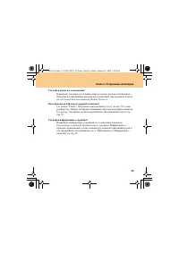 Страница 67