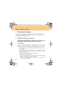Страница 68