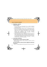 Страница 70
