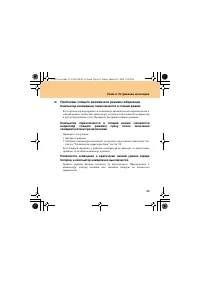 Страница 71
