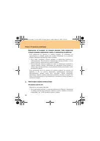 Страница 72