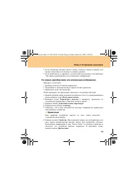 Страница 73
