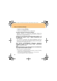 Страница 74