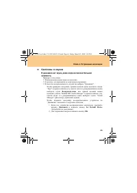 Страница 75