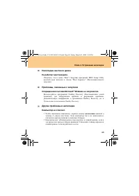Страница 77
