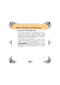 Страница 79