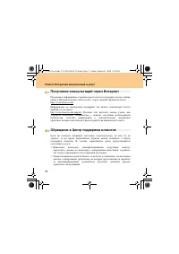 Страница 80