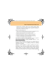 Страница 81