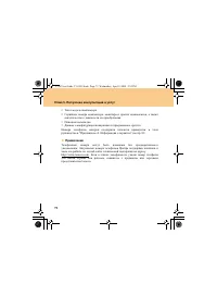 Страница 82
