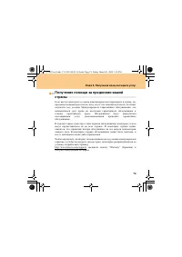 Страница 83