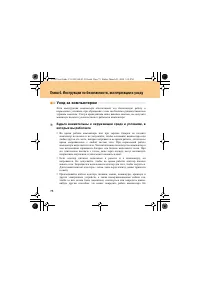Страница 84