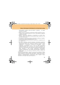 Страница 85