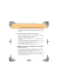 Страница 87