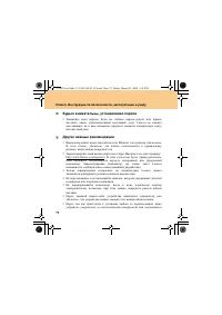Страница 88