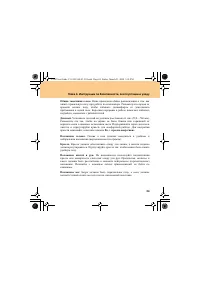 Страница 93