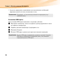 Страница 54