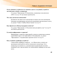 Страница 61