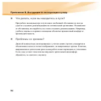 Страница 100