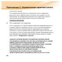 Страница 106