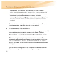 Страница 112