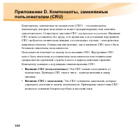 Страница 120