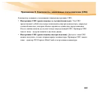 Страница 121