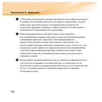 Страница 132