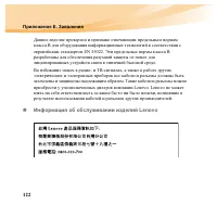 Страница 138