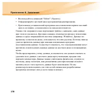 Страница 146