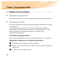 Страница 26