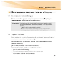 Страница 29