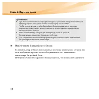 Страница 30