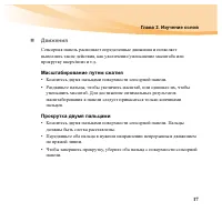 Страница 33