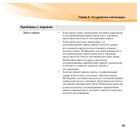 Страница 61