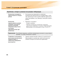 Страница 62