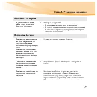 Страница 65