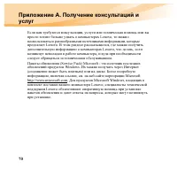 Страница 86