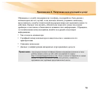 Страница 89