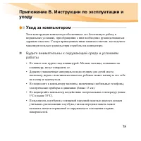 Страница 91