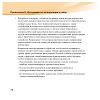 Страница 92