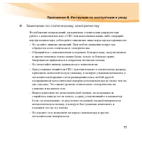 Страница 93