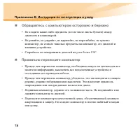 Страница 94
