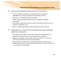 Страница 95