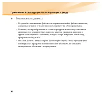 Страница 96