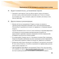 Страница 97
