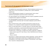 Страница 98