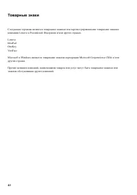 Страница 44