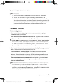 Страница 22