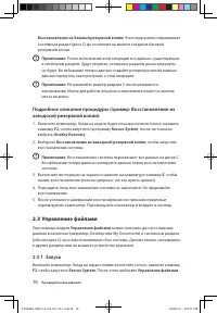 Страница 23