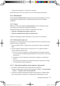 Страница 26